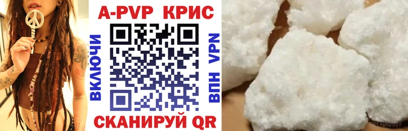 Альфа ПВП мука  дарнет шоп  Лысково 