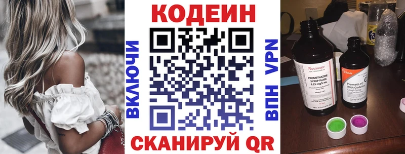 Codein Purple Drank  Лысково 