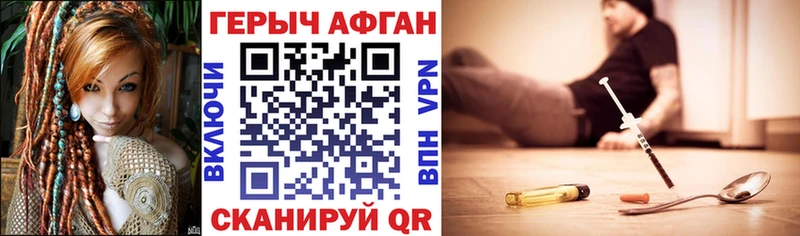 ГЕРОИН хмурый  площадка как зайти  Лысково 