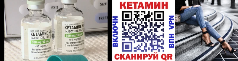 КЕТАМИН ketamine Лысково