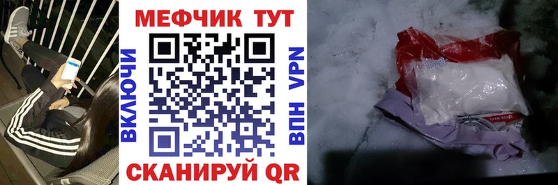 Мефедрон мука  купить закладку  Лысково 