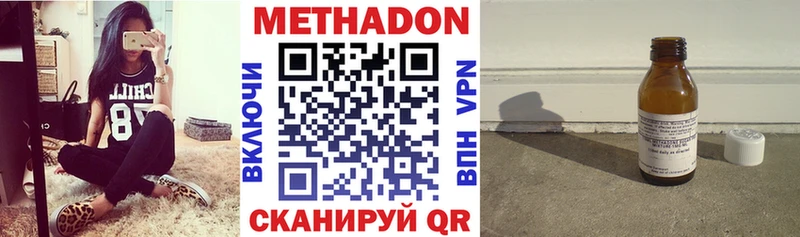 МЕТАДОН VHQ  Лысково 